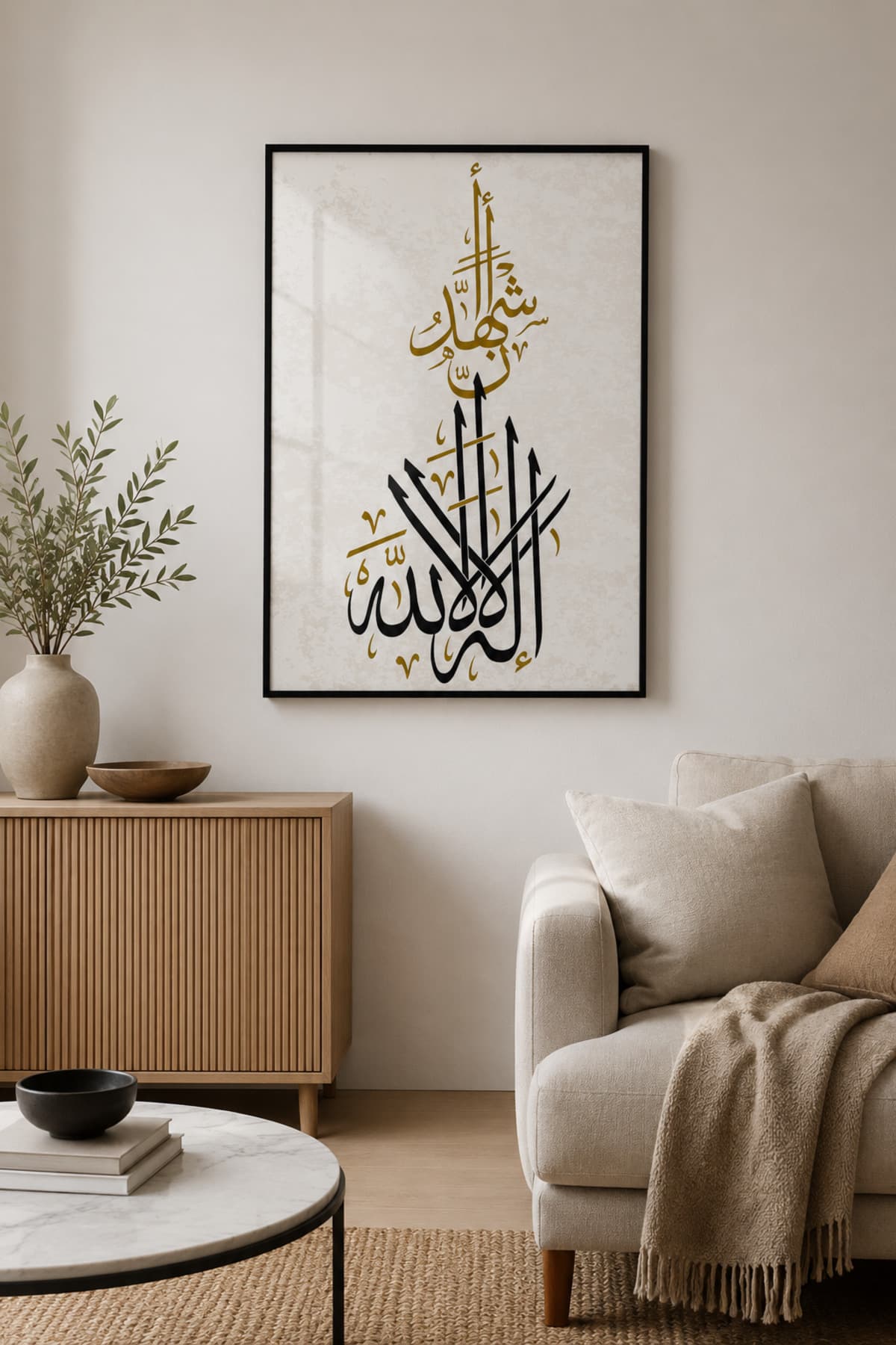 Sübhanallah ve Elhamdülillah